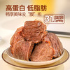 内蒙古休闲孕妇儿童零食低脂高蛋白每日卤牛肉200g独立包装 商品缩略图0