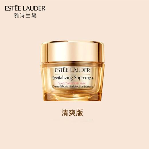 💰 雅诗兰黛这波智妍晚霜75ml正装，直接送4个小样！相当于买一送一【智妍晚霜75ml+15ml*4套盒】雅诗兰黛智妍晚霜正装75ml+智妍清爽面霜15ML 香港直邮 商品图11