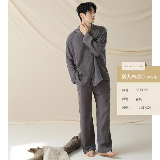 <有书独家>【A类双层纱纯棉睡衣】婴儿棉情侣睡衣 秋冬长袖慵懒男士v领家居服  商品图8