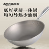 【纯钛材质 无惧铁铲】亚摩斯钛炒锅AS-CG322T 商品缩略图7