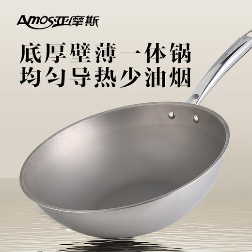 【纯钛材质 无惧铁铲】亚摩斯钛炒锅AS-CG322T 商品图7