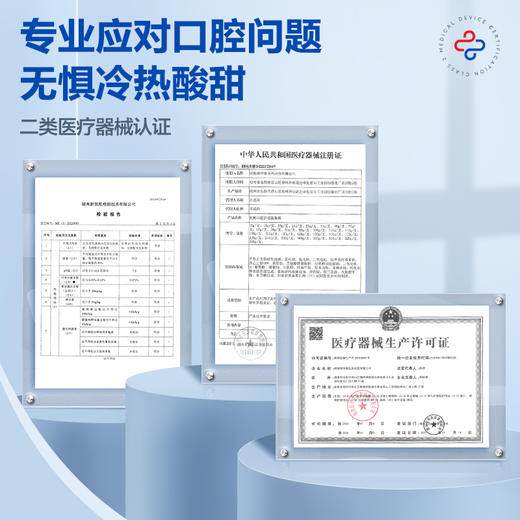 可孚医用脱敏治牙龈炎专用抗过敏牙齿敏感牙龈口腔剂非牙膏牙周炎 商品图4