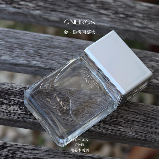 Oneiros香水 科莫多唤醒 罗勒薄荷玫瑰 商品图4