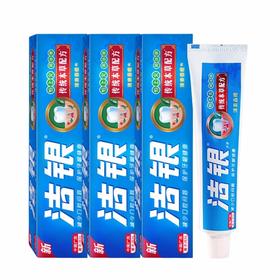 高露洁 洁银牙膏90g*1支+赠洁银牙膏90g*2支(实发3支) GZ902