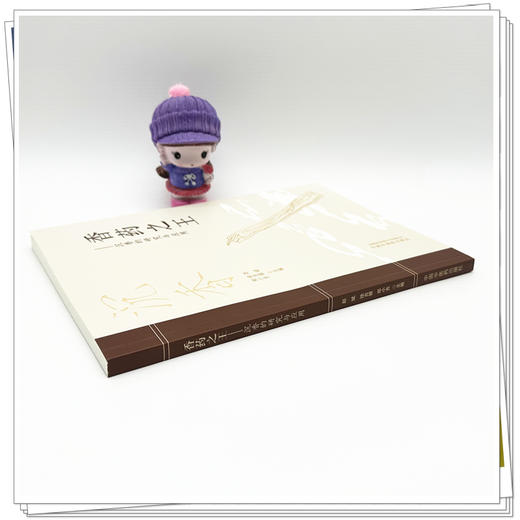 香药之王:沉香的研究与应用 赵斌 徐吉银 郑小吉 主编 中国中医药出版社 商品图2