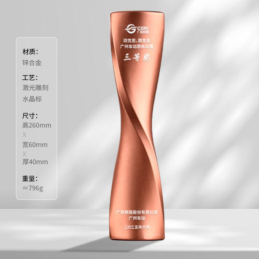 金属奖杯定制创意圆柱形高档大气公司年会优秀员工销冠颁奖纪念品 商品图5