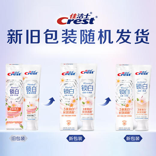 佳洁士 锁白牙膏(清新桃花香)120g*3支 pg-sb03th 商品图4