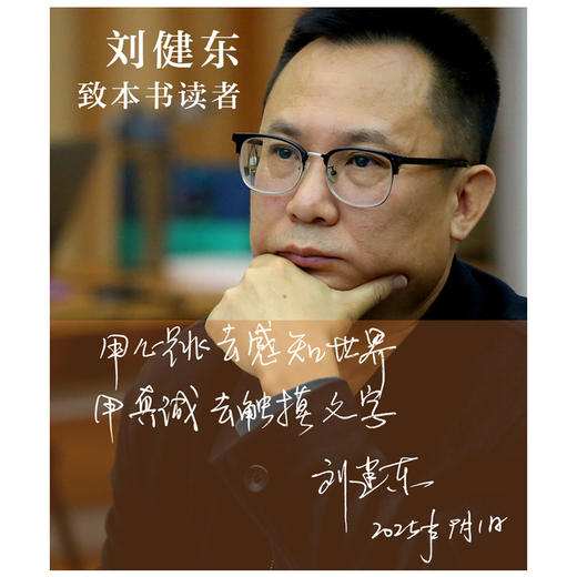 刘建东自选集 商品图2