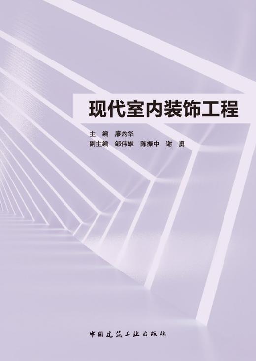 现代室内装饰工程 商品图2