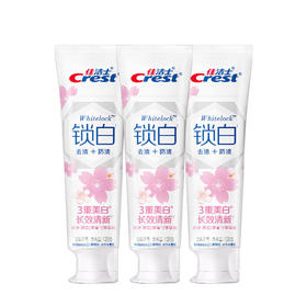 佳洁士 锁白牙膏(清恬樱花香)120g*3支 pg-sb03yh