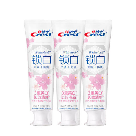 佳洁士 锁白牙膏(清恬樱花香)120g*3支 pg-sb03yh 商品图0
