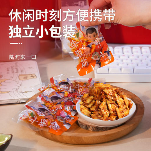 牛板筋内蒙古香辣香烤小包装休闲零食小吃独立包装户外零食牛筋 商品图2