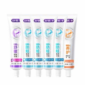舒客 牙膏套装(专效防蛀140g*4支+专效维c120g+专效舒敏120g) skygfm6