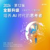 【预售】「2026重磅升级」少年时第12辑：8本纸书（No.133-140，共8册）+8套深度视频 商品缩略图0