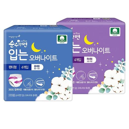 可绿纳乐 纯棉系列安心裤大型/超大型（4片装） 商品图2