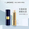 NEW ANGANCE心仙格 极地丰盈润唇膏3.7g【该商品不支持用券】 商品缩略图1