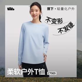 【云粉节】【2件8.5折】6楼蕉下女士速干宽松长袖T恤CT003吊牌价229