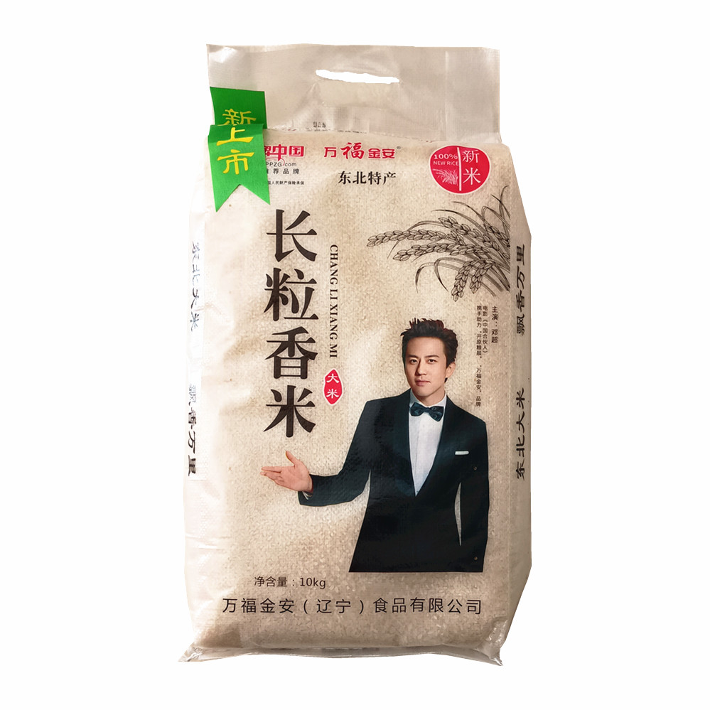 【2025年新米】万福金安长粒香米 20斤/袋