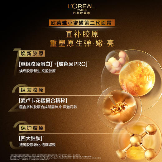 L'OREAL欧莱雅 滋润面霜60ml+轻乳霜30ml+15ml 6941594580063 商品图4