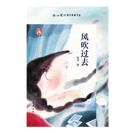 风吹过去 商品图1