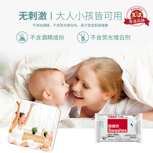 诗乐氏 厕用湿巾15片装*10 6917796003440 商品图3