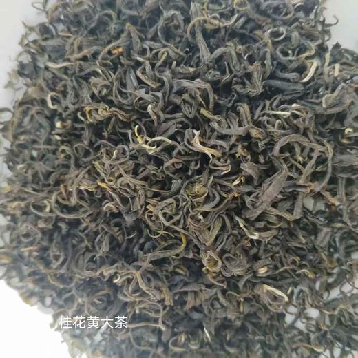【桂花黄茶】周四（10.23）中午12点开始 桂花芬芳馥郁清雅而生蜜香 性质温和 浓郁桂花香气，沁人心脾 魏师傅私茶 商品图4