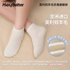 HeyBetter美利奴羊毛袜 商品缩略图1