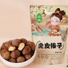 山苑手拍榛子送夹子新货东北特产虎皮大榛子原味达维榛子炒熟即食500g 商品缩略图4