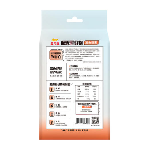 金龙鱼超级爱谷物三色糙米1kg*2-YS 商品图4