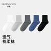 【Greengood绿嘉】B4F|绿嘉超柔棉袜时尚男女款(四双到店任选） 商品缩略图1