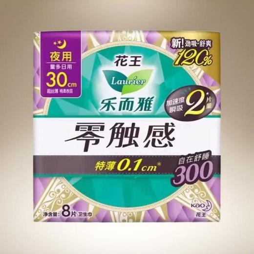 花王 乐而雅零触感 特薄夜用卫生巾 300mm*8p 商品图0