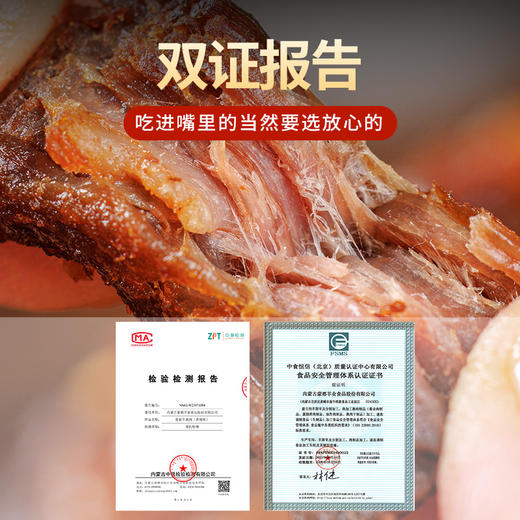 内蒙古香辣牛肉筋筋头巴脑连筋带肉即食解馋零食128g 商品图4