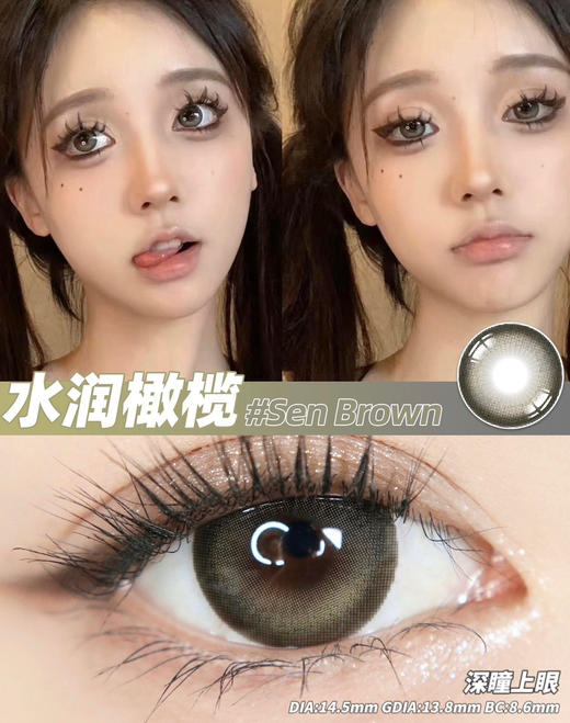 GINOMII水润橄榄(佩戴直径:14.5mm) 商品图2