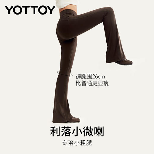 YOTTOY超模微喇裤瑜伽长裤喇叭高腰提臀健身裤运动普拉提训练服 商品图2