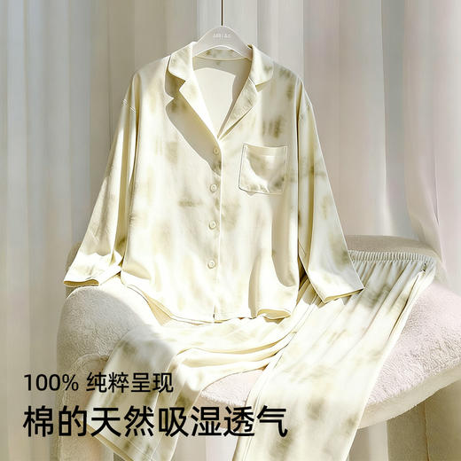 【商场同款】熳洁儿 早秋新款纯棉家居服晕染渐变开衫套装25703230 商品图1