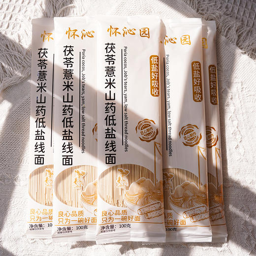 怀沁园茯苓薏米山药线面 商品图3