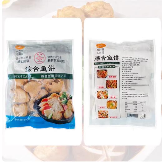 400g 石井园综合鱼饼 火锅麻辣烫熬汤拌菜拌饭炒年糕配菜 冷冻鱼饼 商品图1