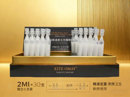 凝血酸透颜水光精粹液 商品图7