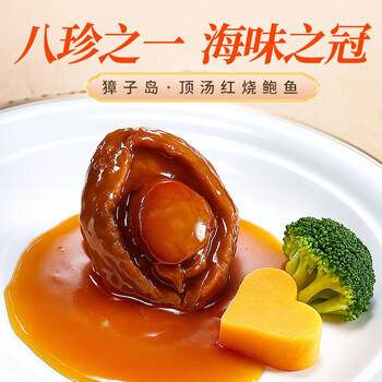 獐子岛 冷冻鲍鱼300g 6粒 去脏去膜红烧料包 火锅煲汤海鲜水产生鲜食材 商品图5