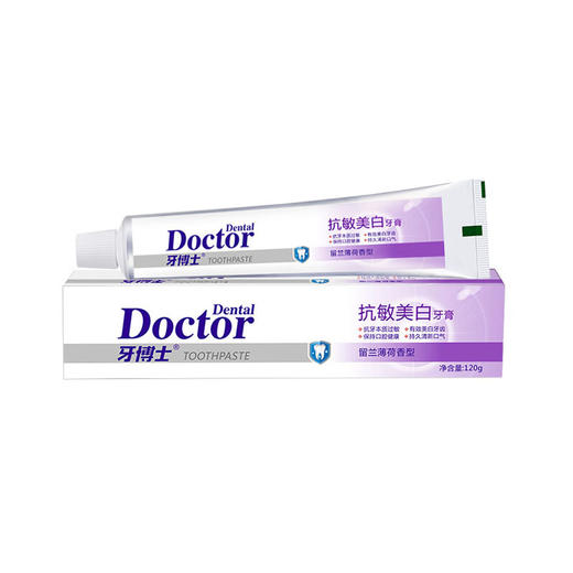 牙博士 抗敏感白牙膏120g1支装*2 YBS0725044 商品图0