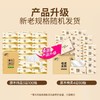 清风 原木纯品抽纸4层80抽*18包(新旧随机) BC-CP80C18 商品缩略图2