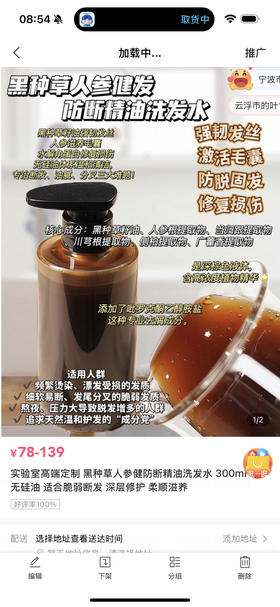 黑种草3瓶打包福利