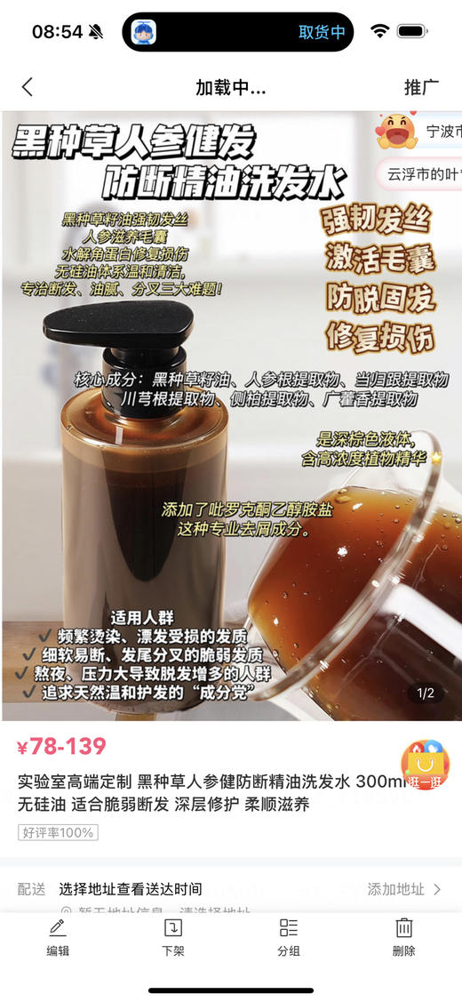 黑种草3瓶打包福利 商品图0