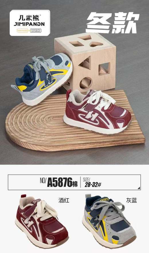 几米熊二棉5876  28-32码 商品图0