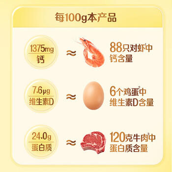雀巢（Nestle）高钙多维奶粉袋装300g成人奶粉中老年学生男士女士 /水饮冲调 /成人奶粉 /全家营养牛奶粉 商品图2