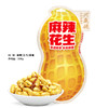 兴盛德官方店208g麻辣花生五香藤椒花生河南开封特产礼物零食坚果 商品缩略图0