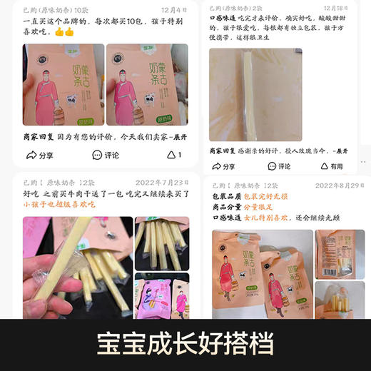 蒙都奶条100g*5袋 商品图3