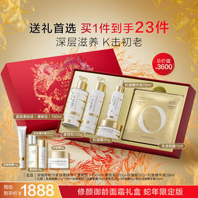 【限定礼盒】养生堂蛇年限定修颜御龄面霜礼盒