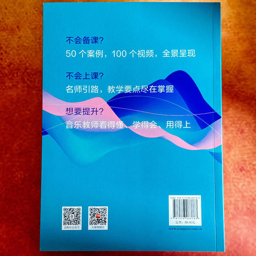 教学内容结构化探索 中小学音乐小微单元教材教法分析案例集 席恒 商品图2