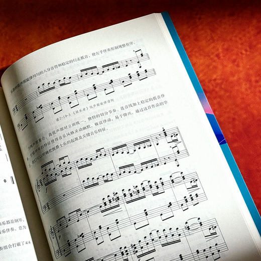 教学内容结构化探索 中小学音乐小微单元教材教法分析案例集 席恒 商品图13